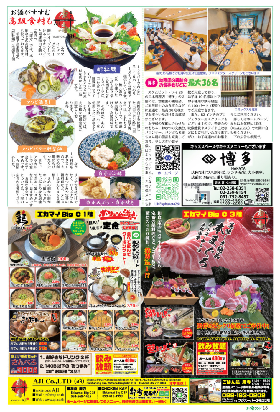 画像をクリックで拡大表示