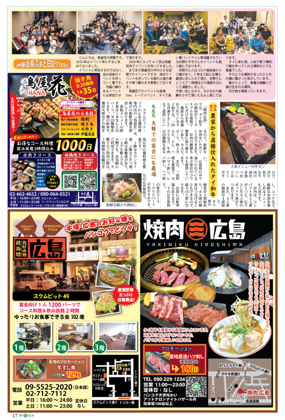 画像をクリックで拡大表示