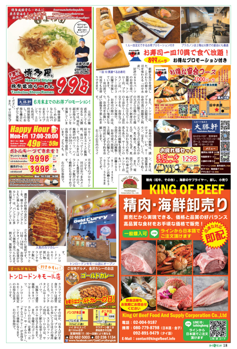 画像をクリックで拡大表示