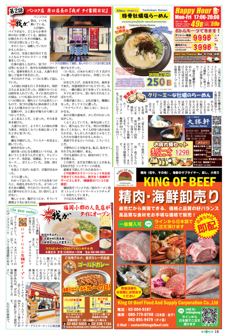 画像をクリックで拡大表示