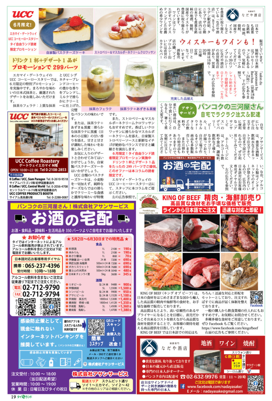 画像をクリックで拡大表示