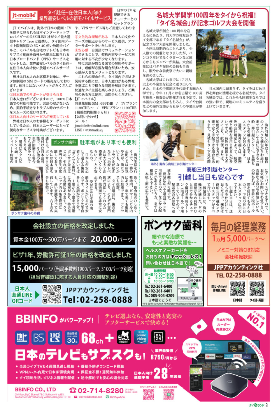 画像をクリックで拡大表示