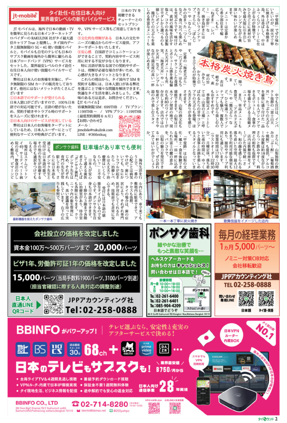 画像をクリックで拡大表示