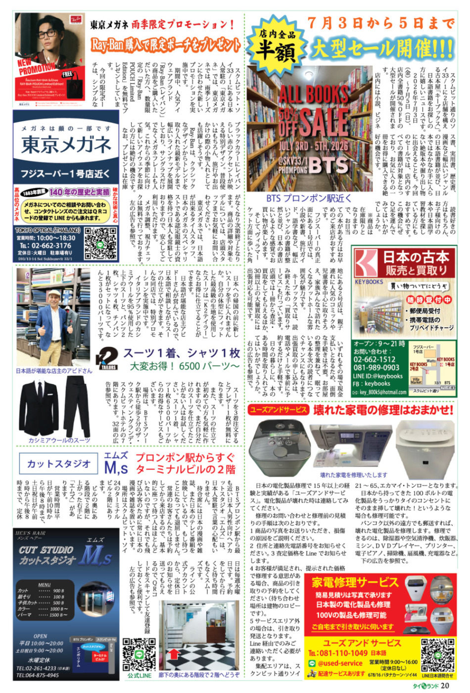 画像をクリックで拡大表示