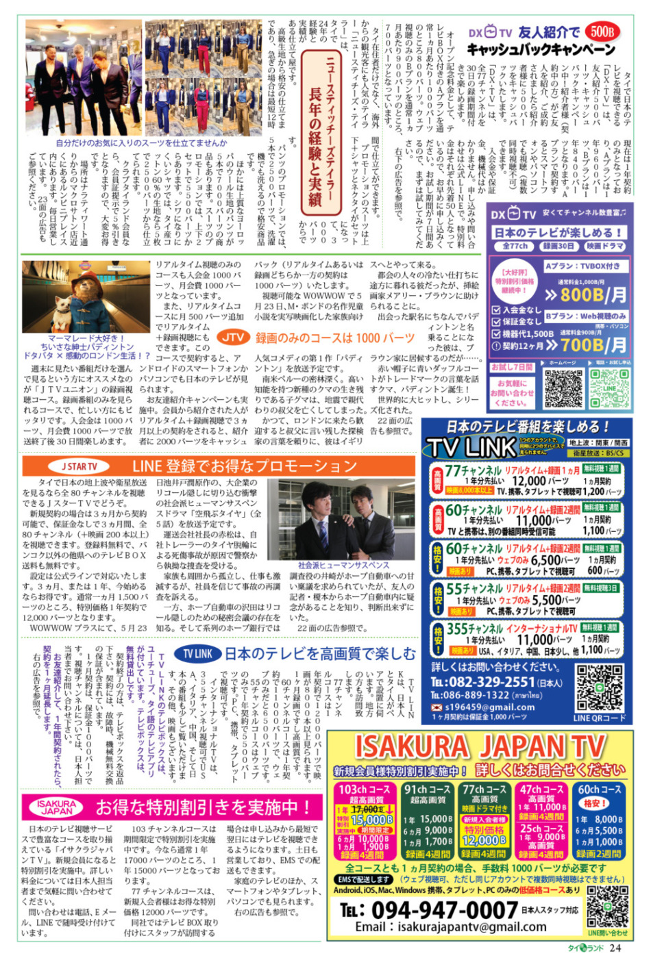 画像をクリックで拡大表示