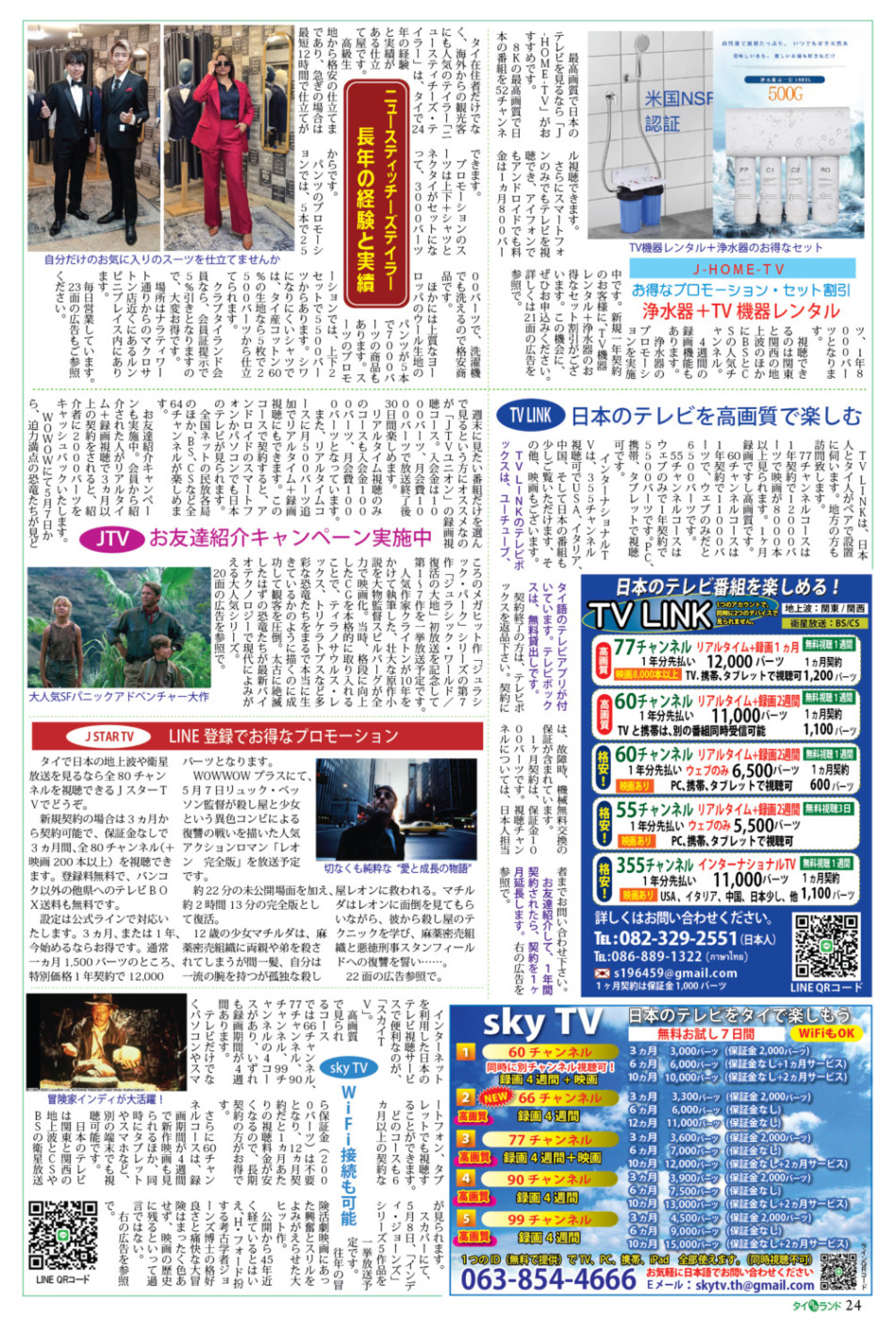画像をクリックで拡大表示