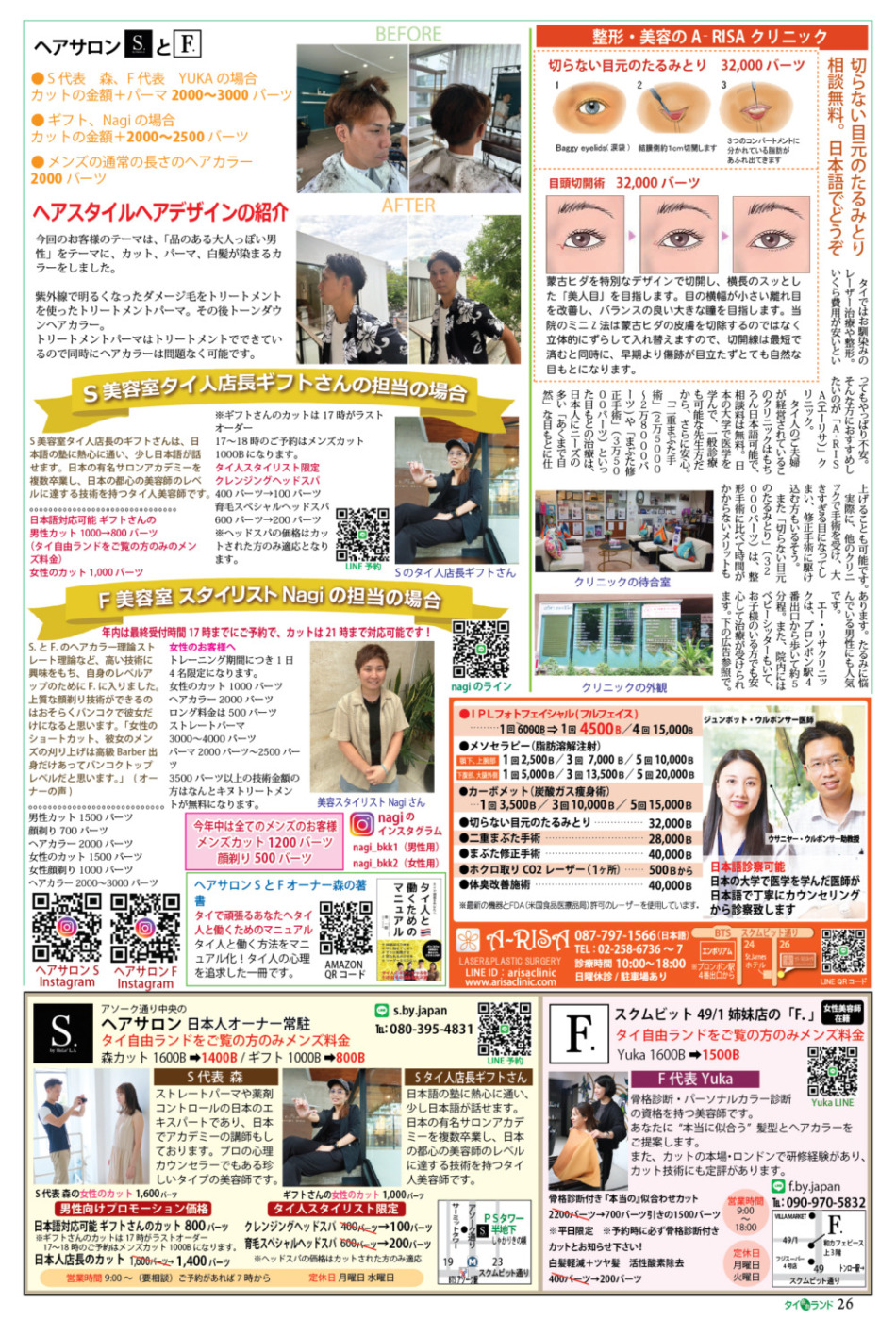 画像をクリックで拡大表示