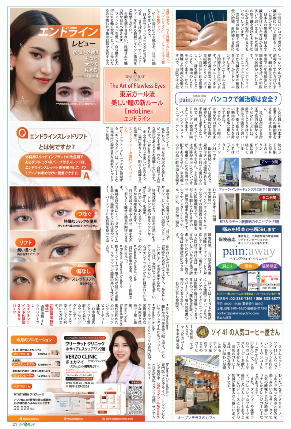 画像をクリックで拡大表示