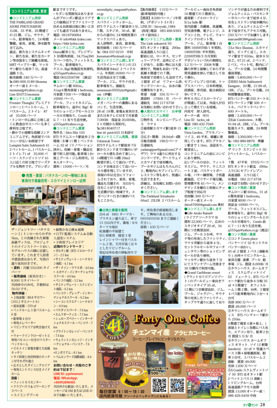 画像をクリックで拡大表示