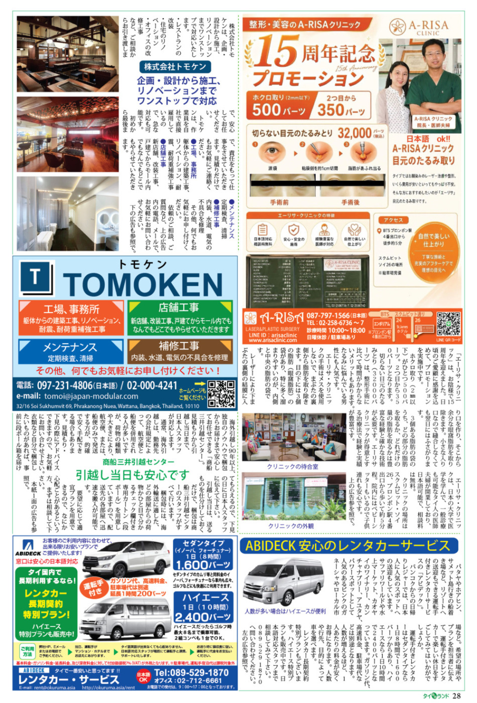 画像をクリックで拡大表示