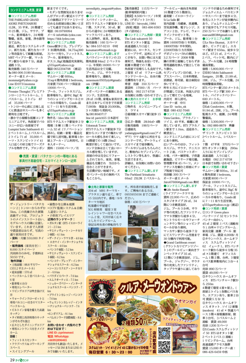 画像をクリックで拡大表示