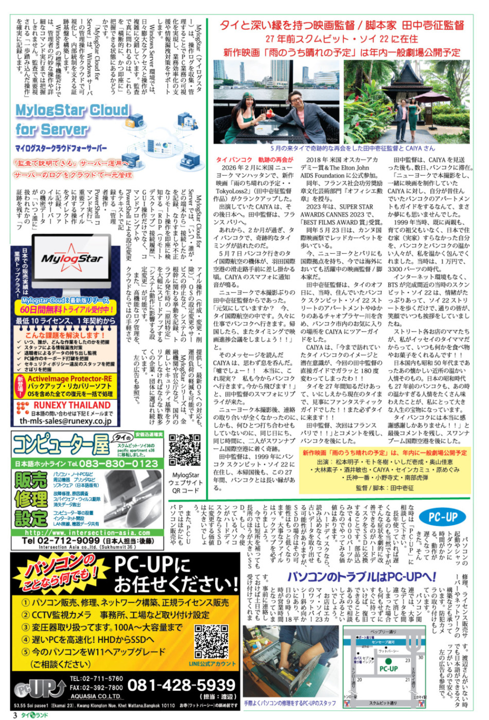画像をクリックで拡大表示
