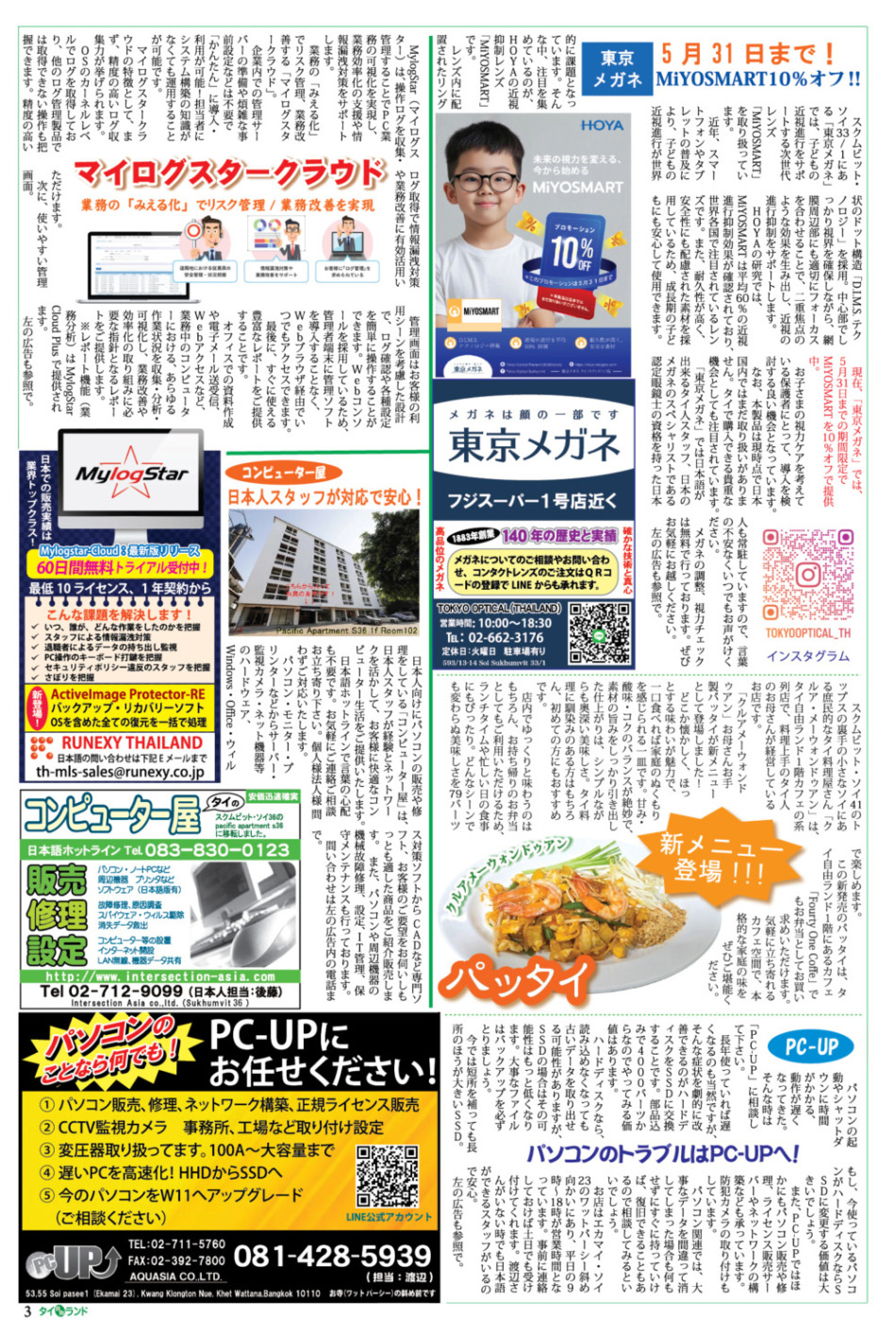 画像をクリックで拡大表示