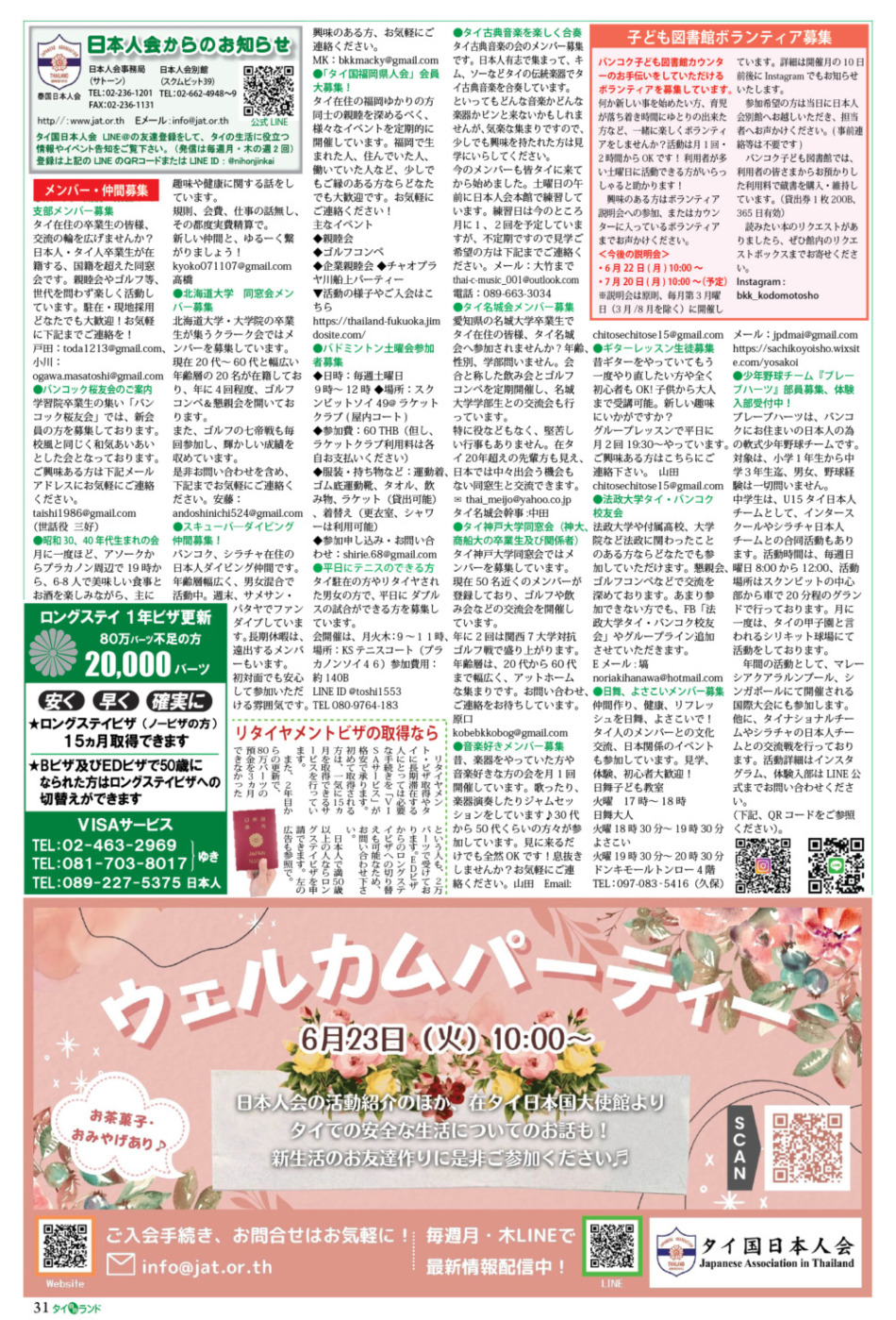 画像をクリックで拡大表示