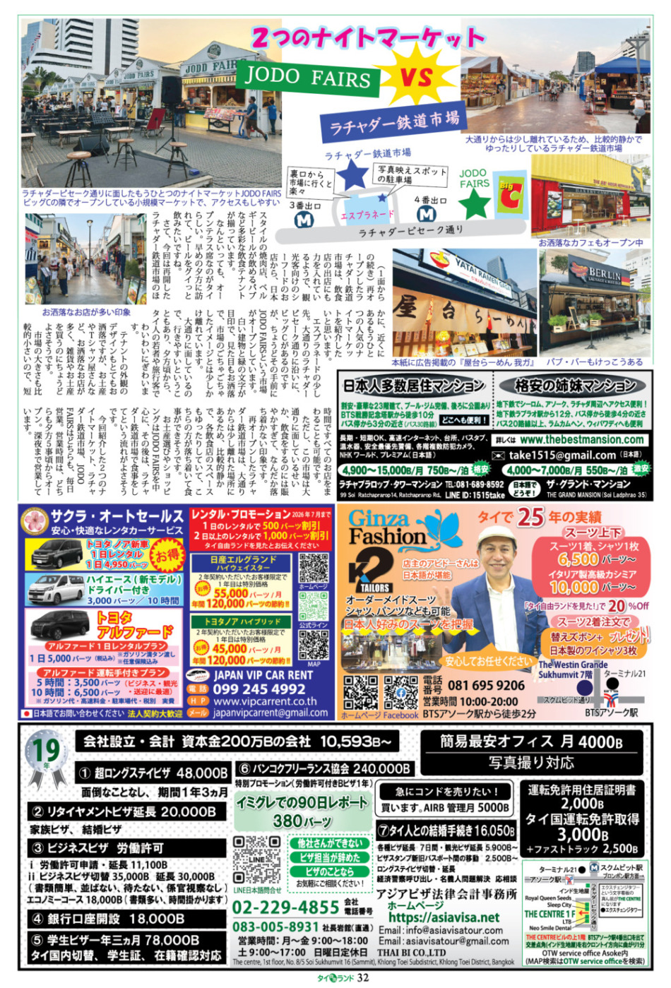画像をクリックで拡大表示