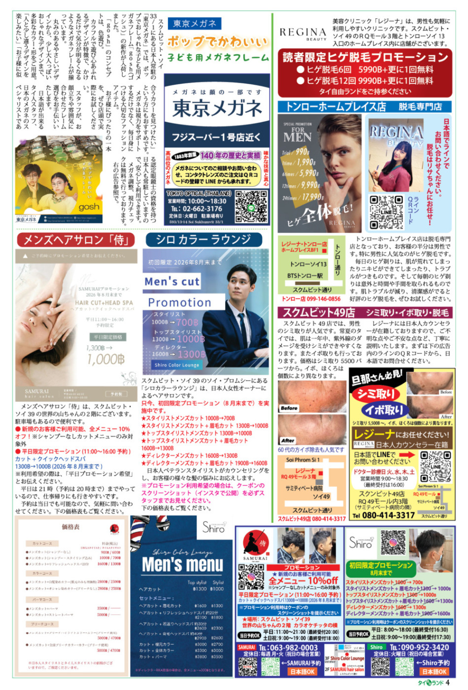 画像をクリックで拡大表示