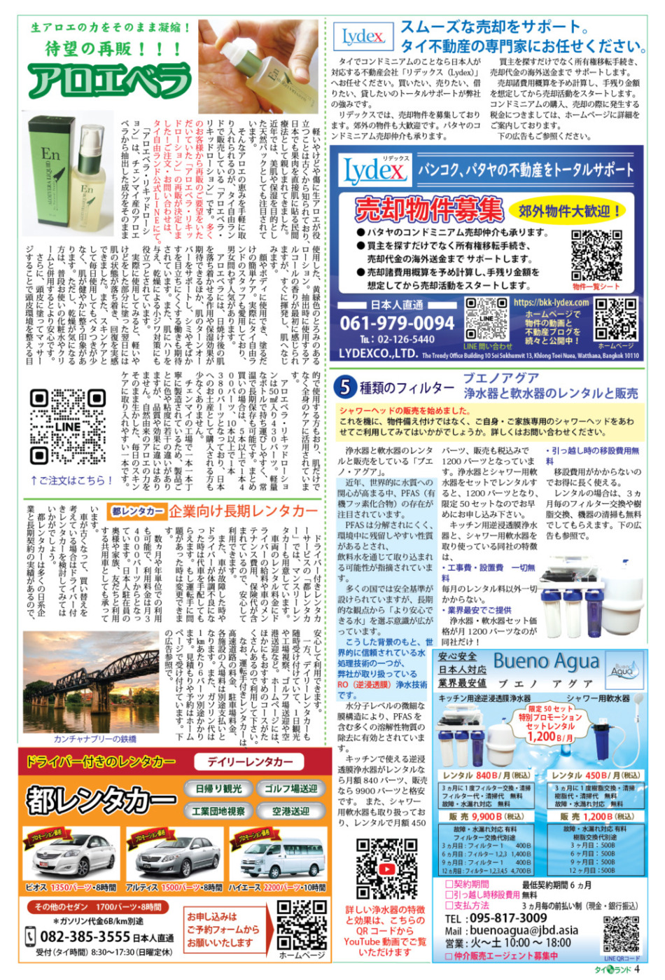画像をクリックで拡大表示