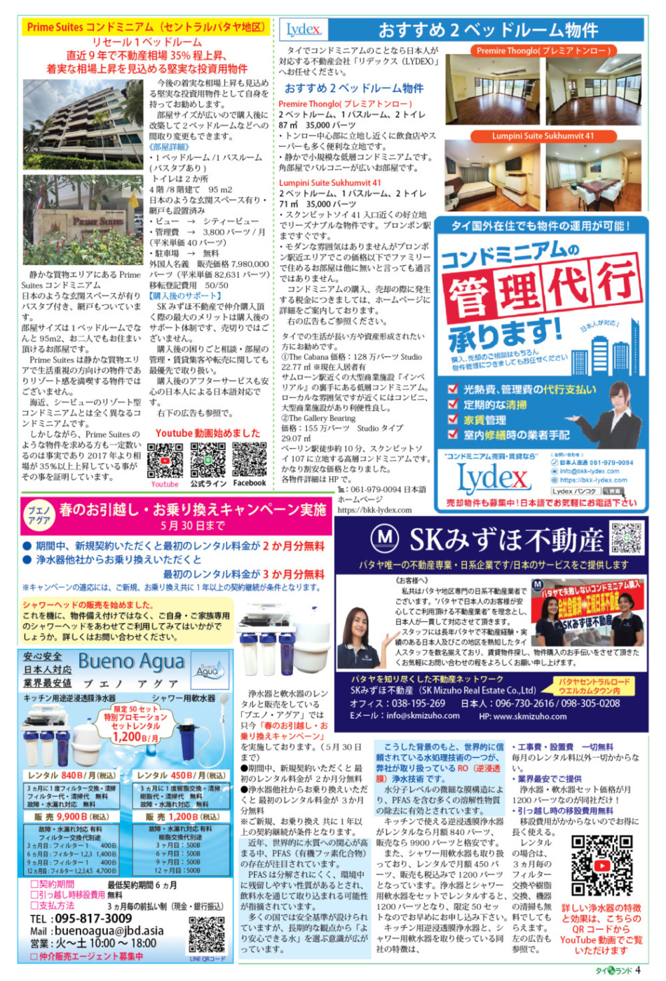 画像をクリックで拡大表示
