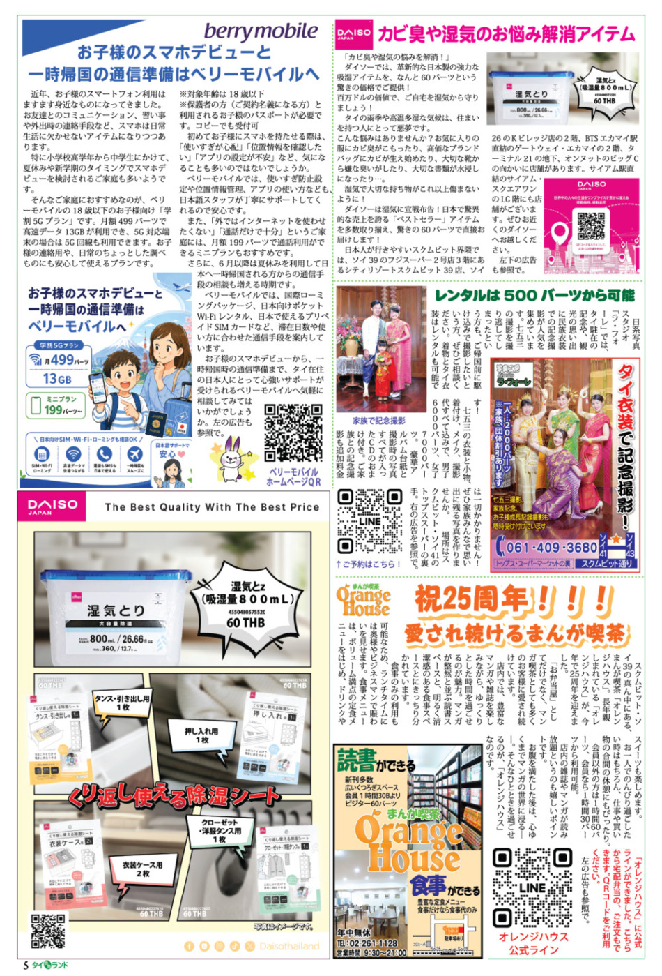 画像をクリックで拡大表示