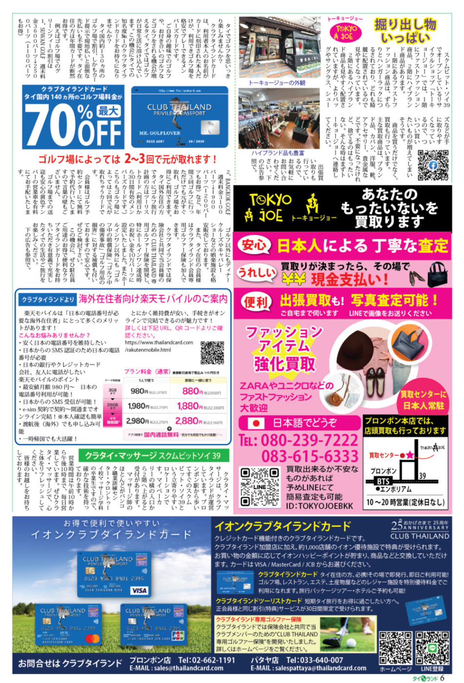 画像をクリックで拡大表示