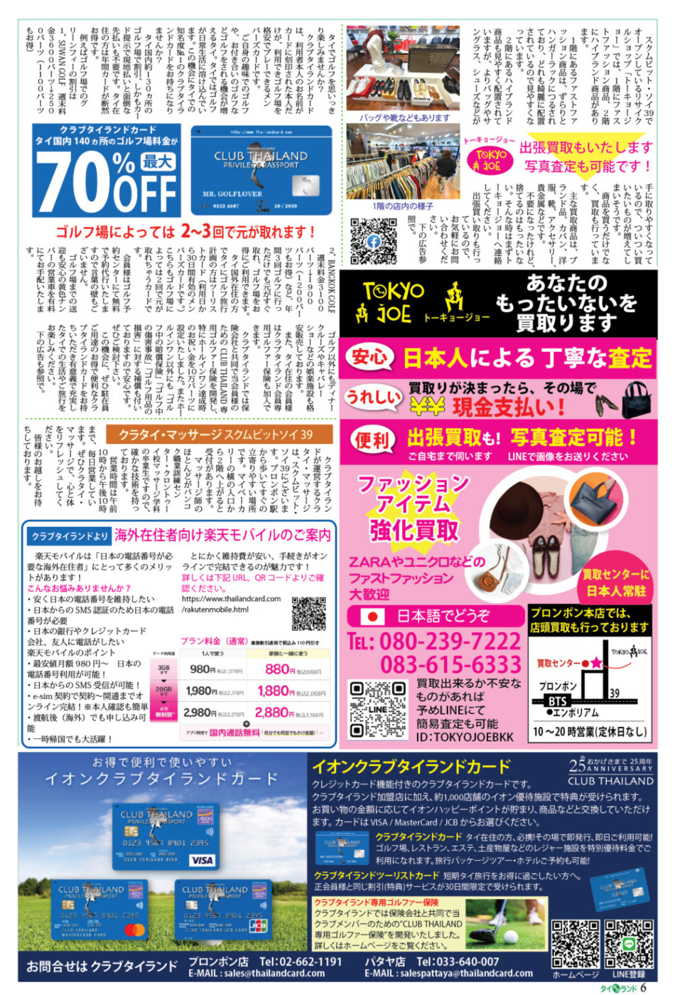 画像をクリックで拡大表示