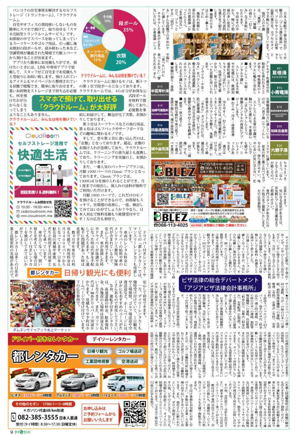 画像をクリックで拡大表示