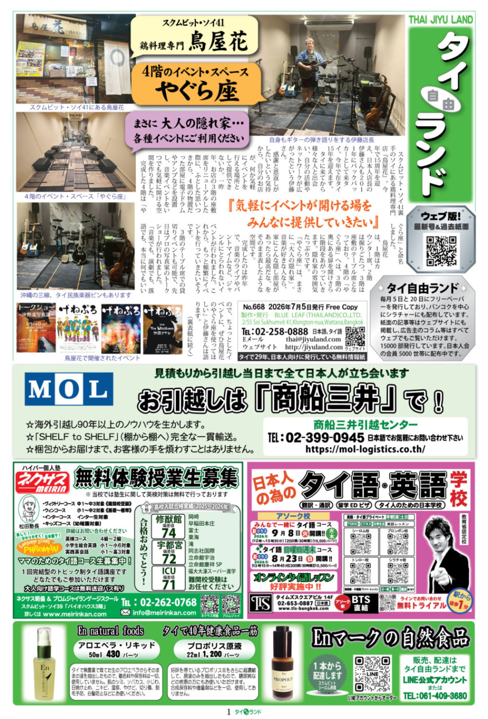 画像をクリックで拡大表示