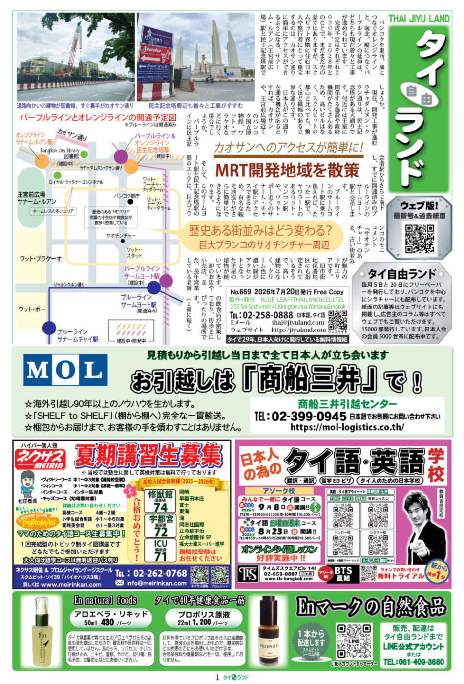 画像をクリックで拡大表示