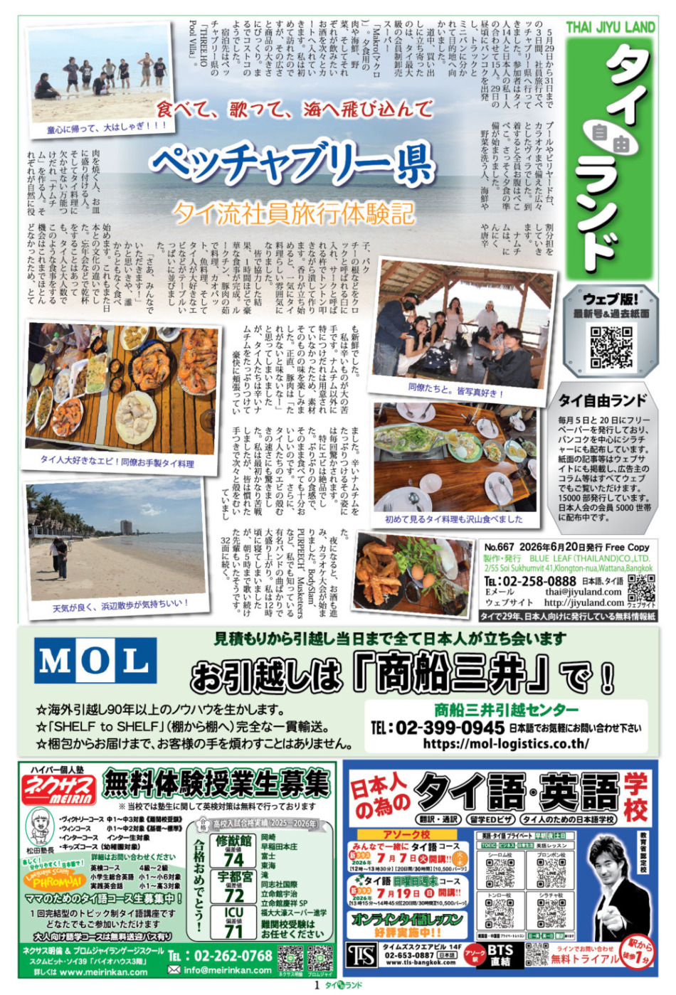 画像をクリックで拡大表示