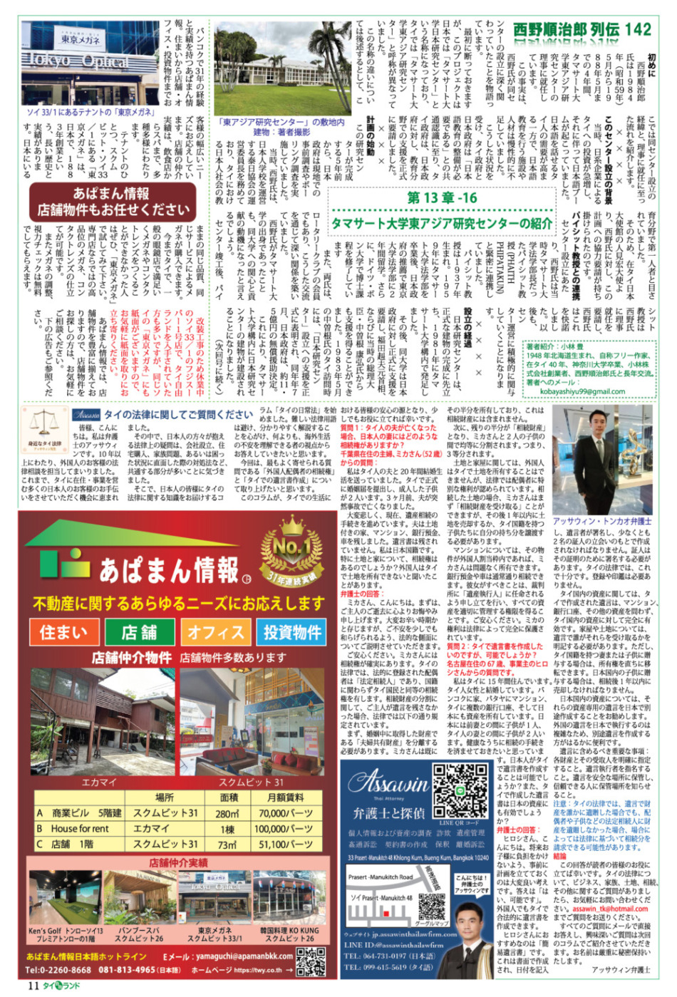 画像をクリックで拡大表示