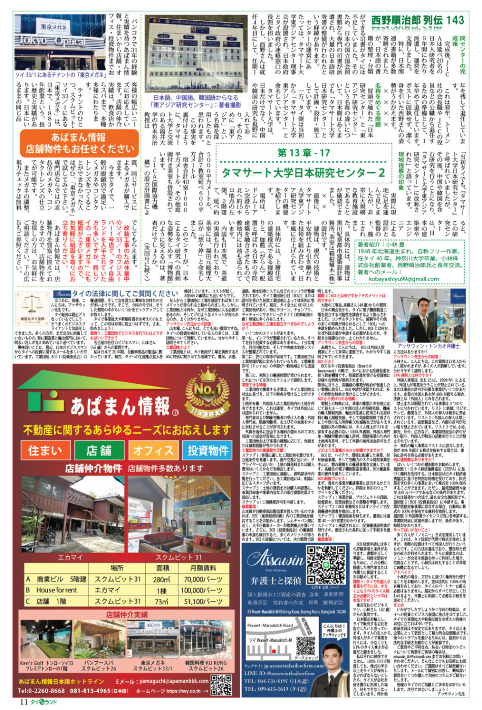 画像をクリックで拡大表示