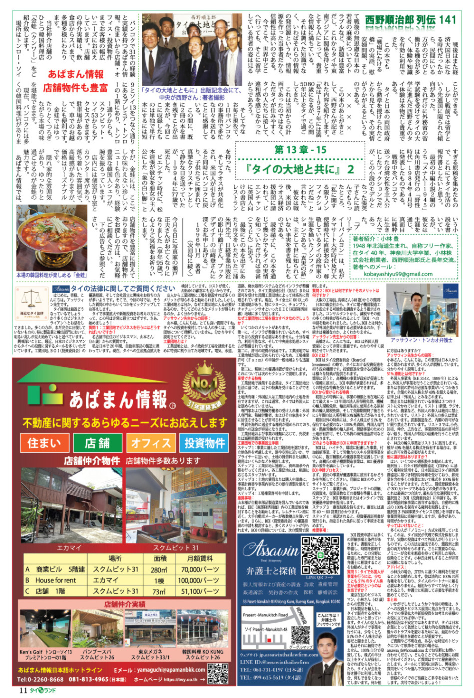画像をクリックで拡大表示