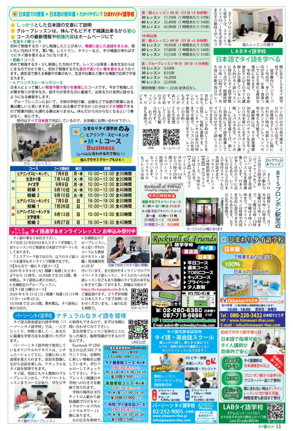 画像をクリックで拡大表示