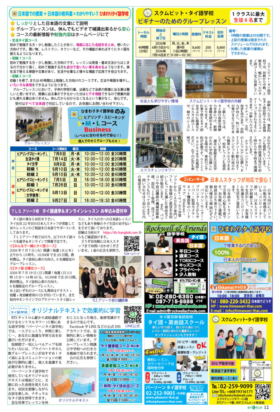 画像をクリックで拡大表示