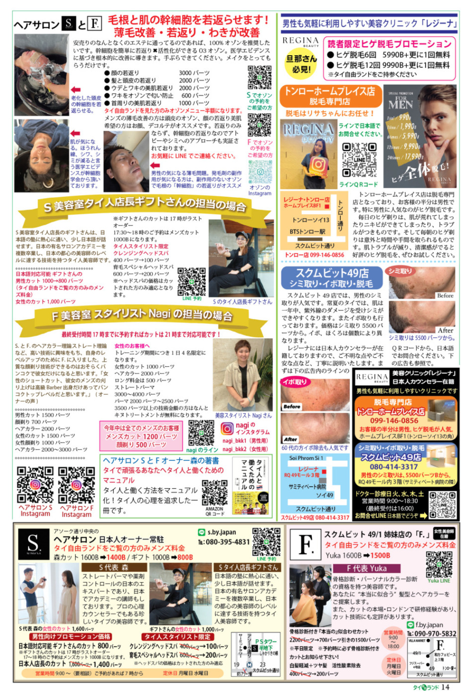 画像をクリックで拡大表示