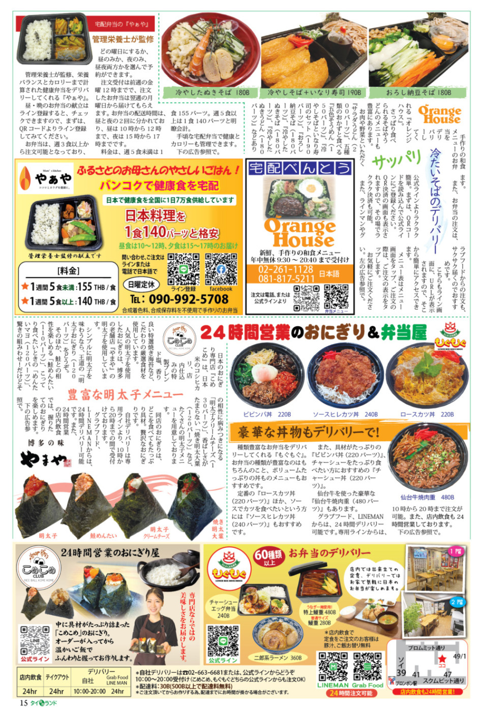 画像をクリックで拡大表示