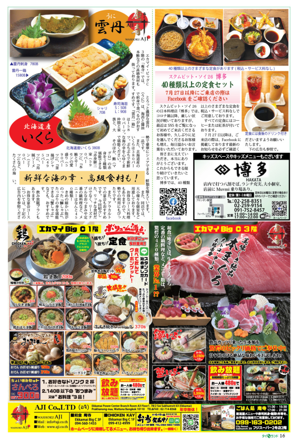 画像をクリックで拡大表示
