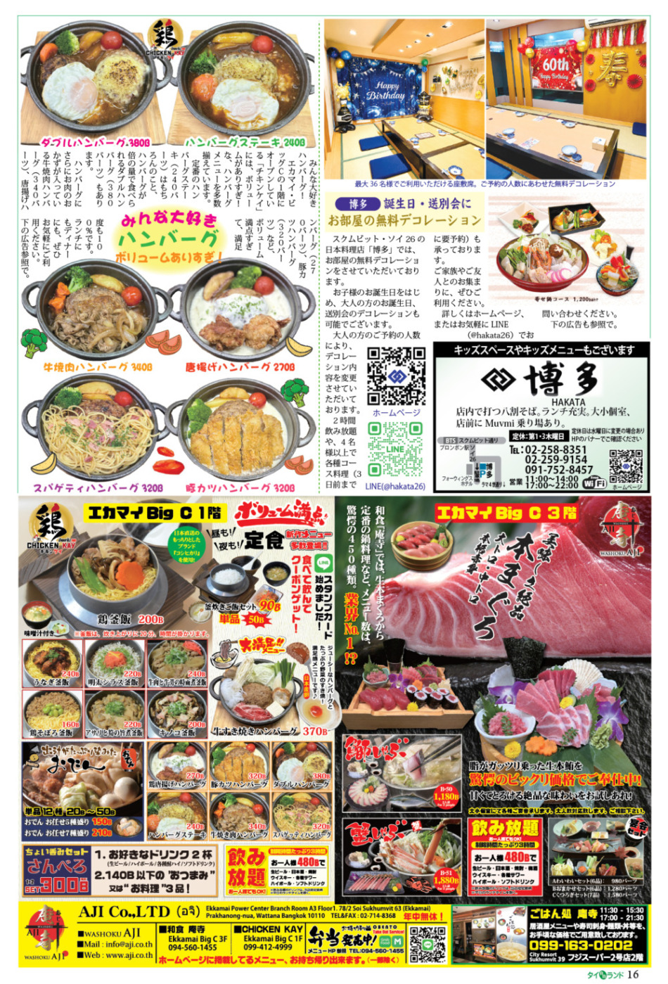画像をクリックで拡大表示