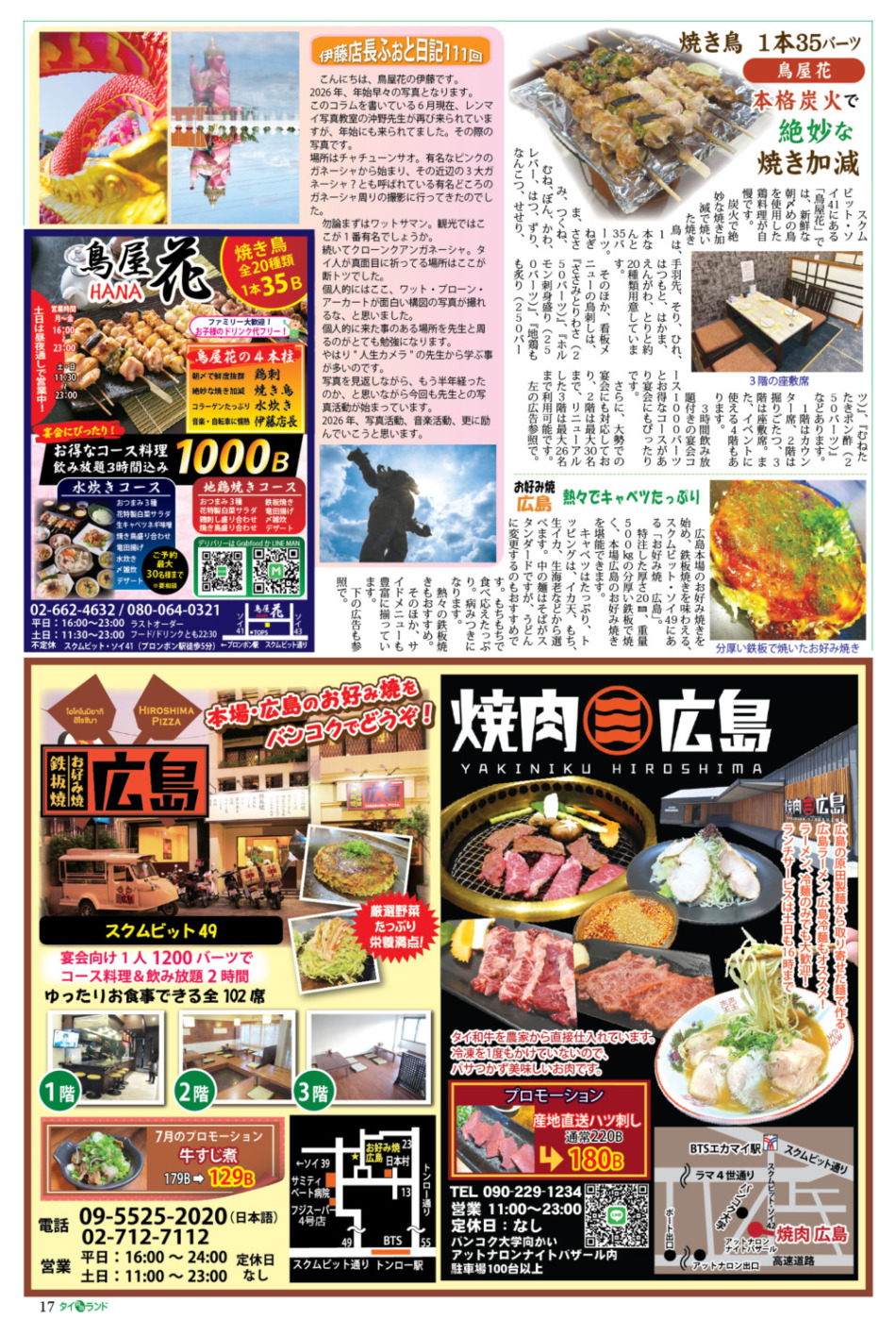 画像をクリックで拡大表示