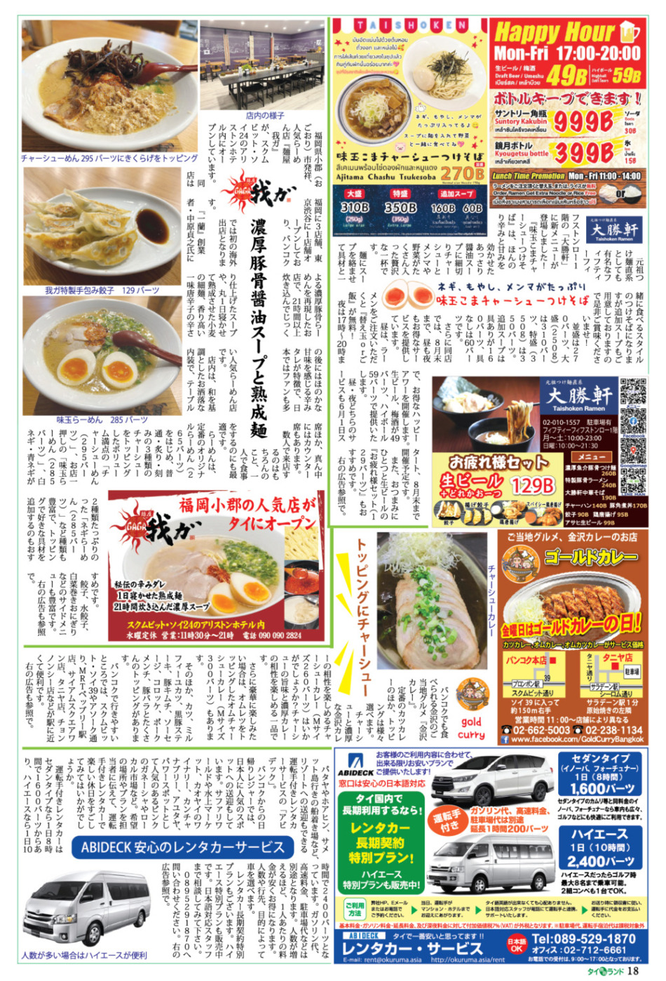 画像をクリックで拡大表示