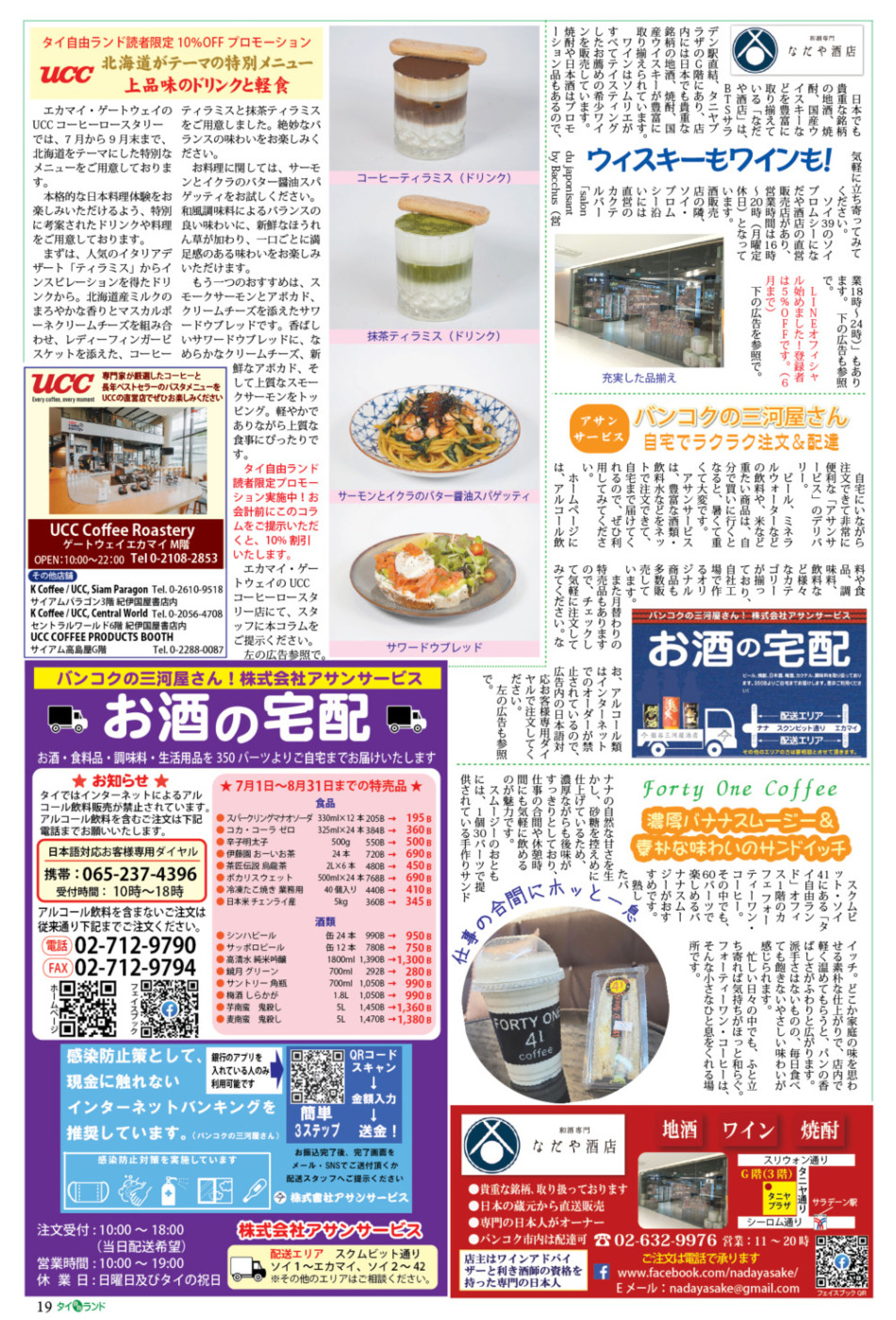 画像をクリックで拡大表示 
