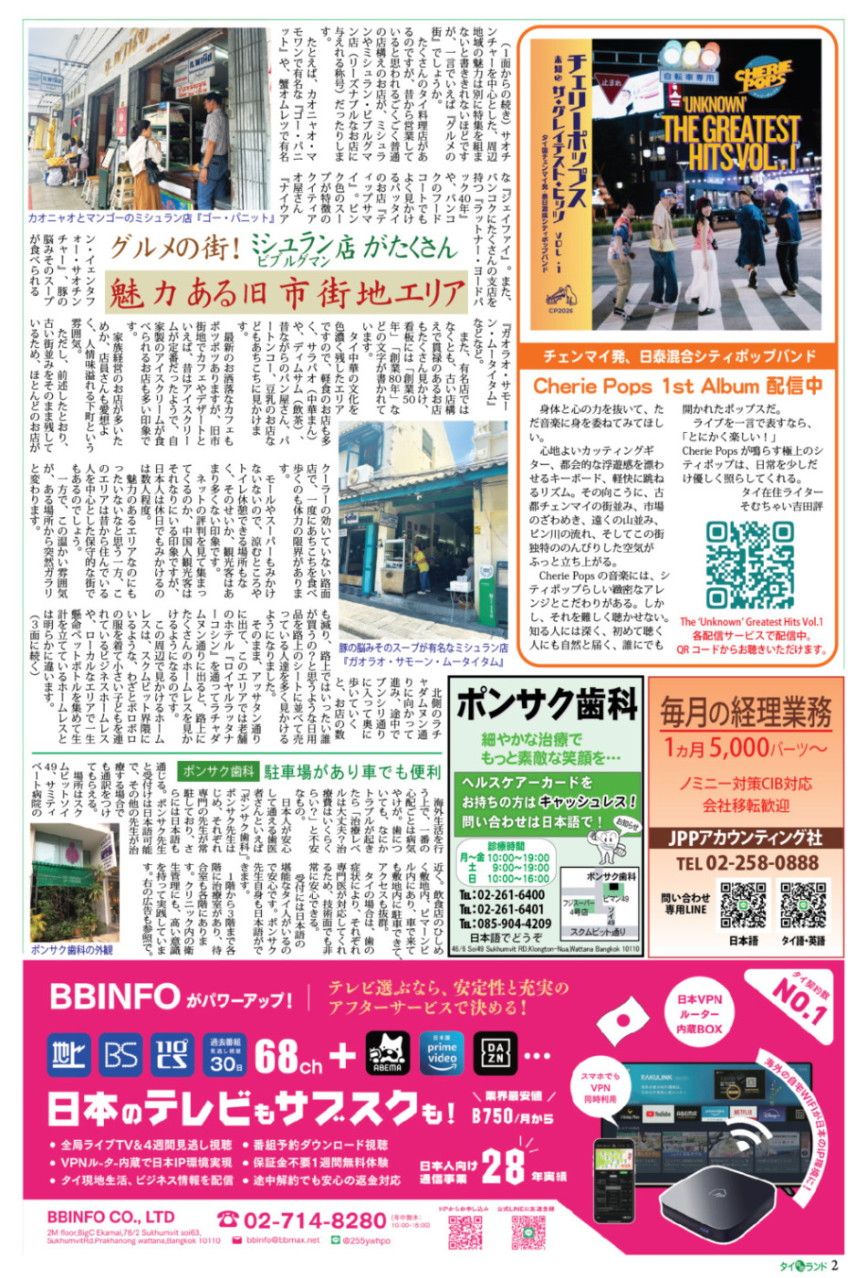 画像をクリックで拡大表示