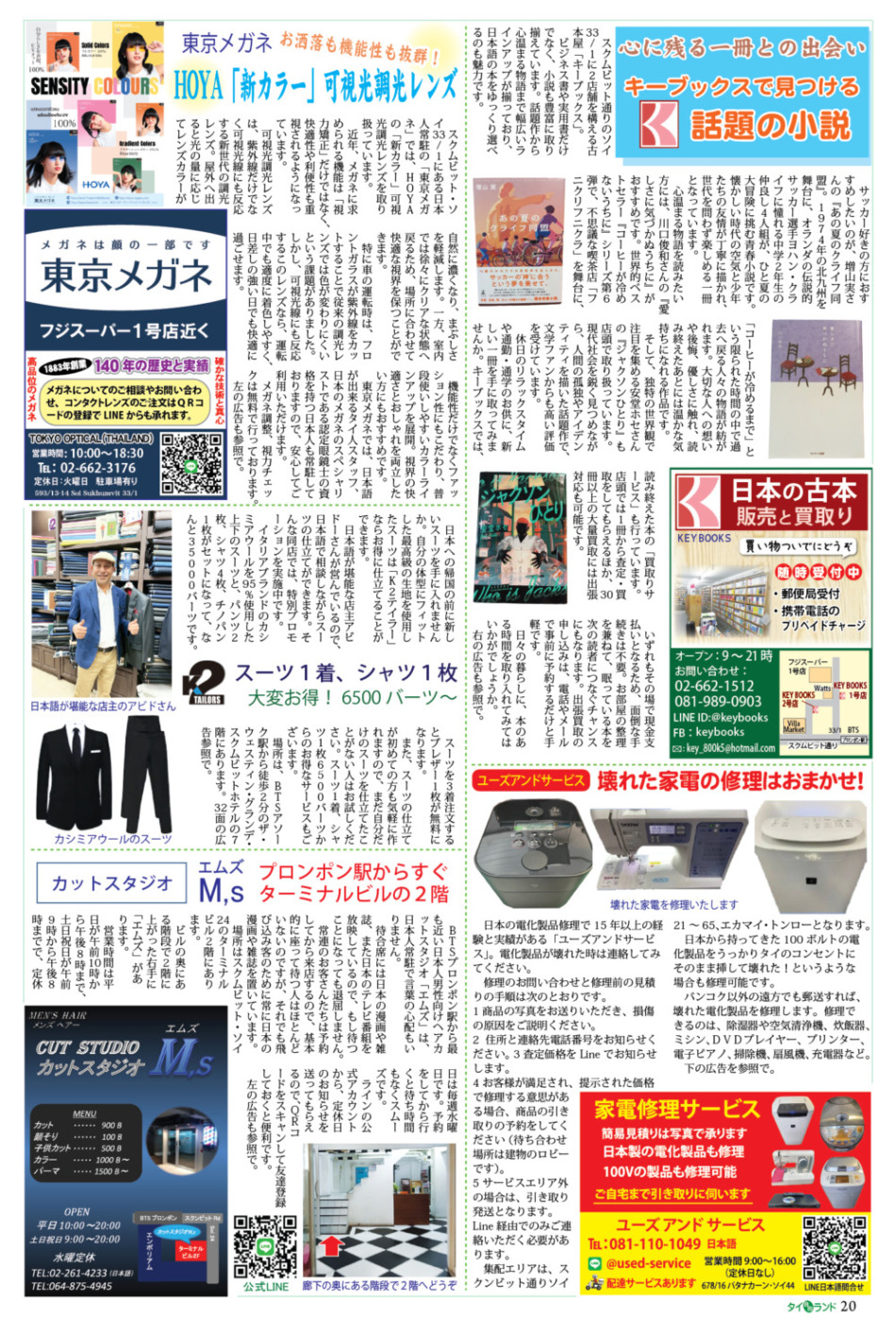 画像をクリックで拡大表示