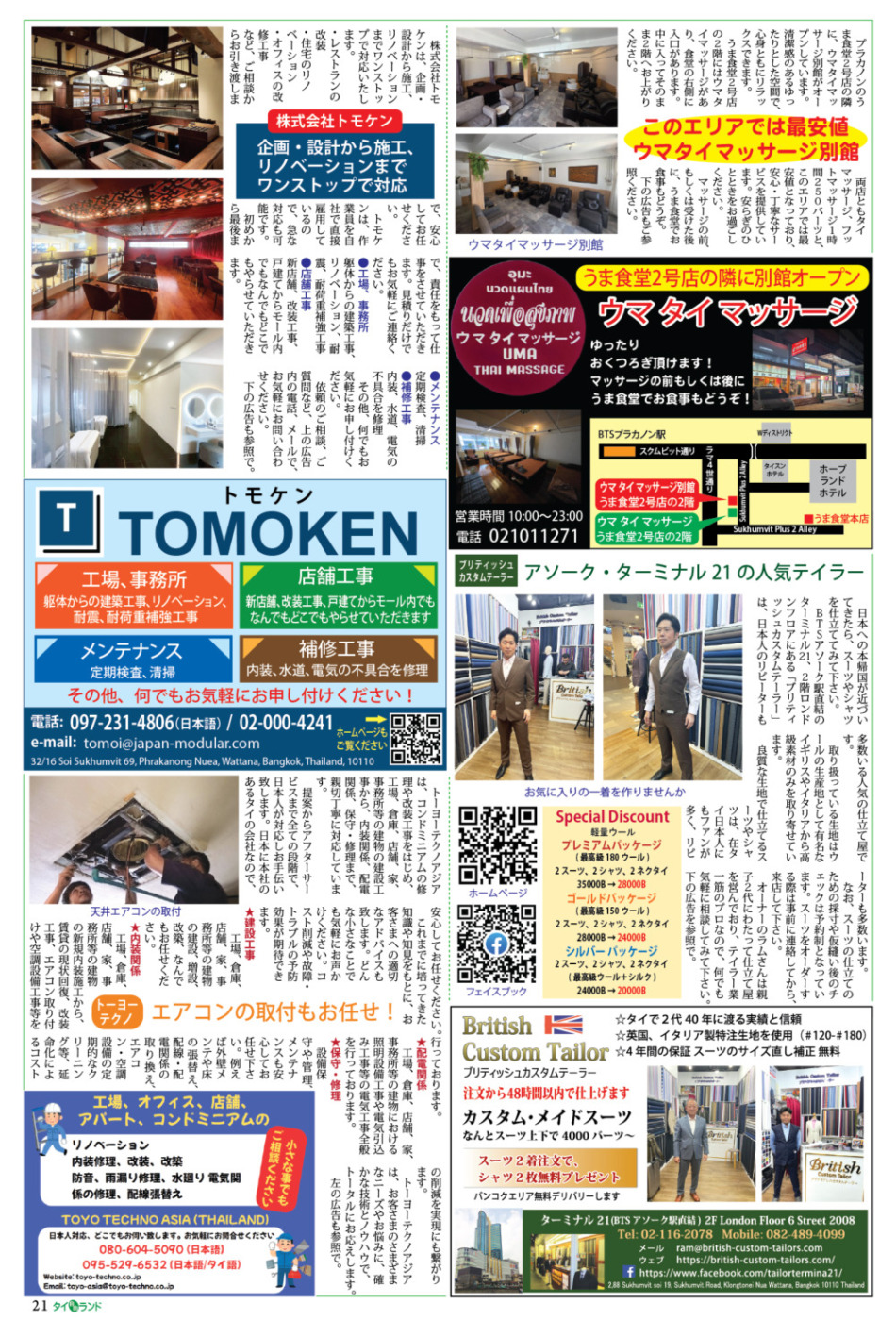 画像をクリックで拡大表示