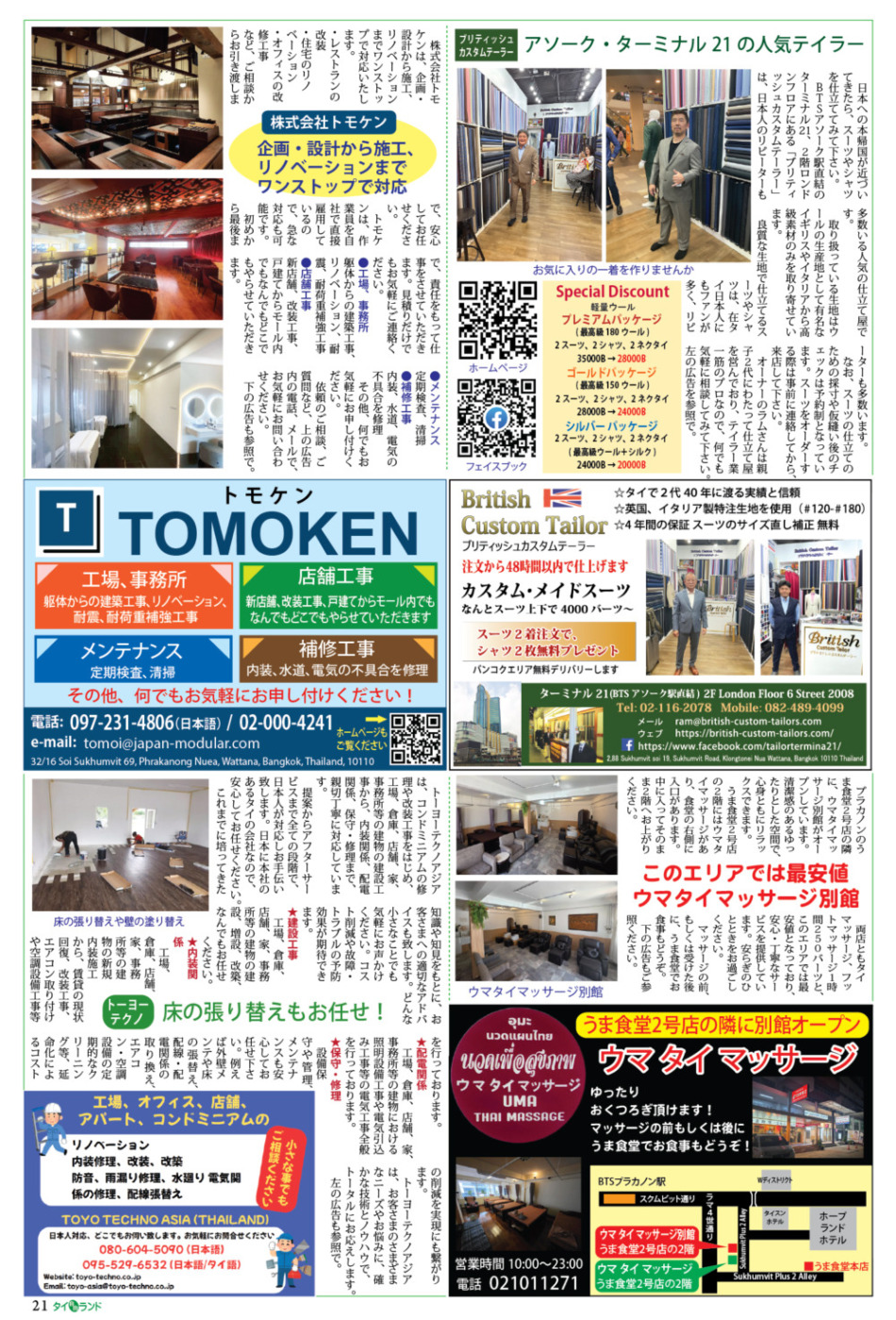 画像をクリックで拡大表示