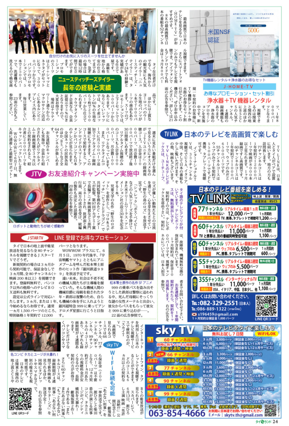 画像をクリックで拡大表示
