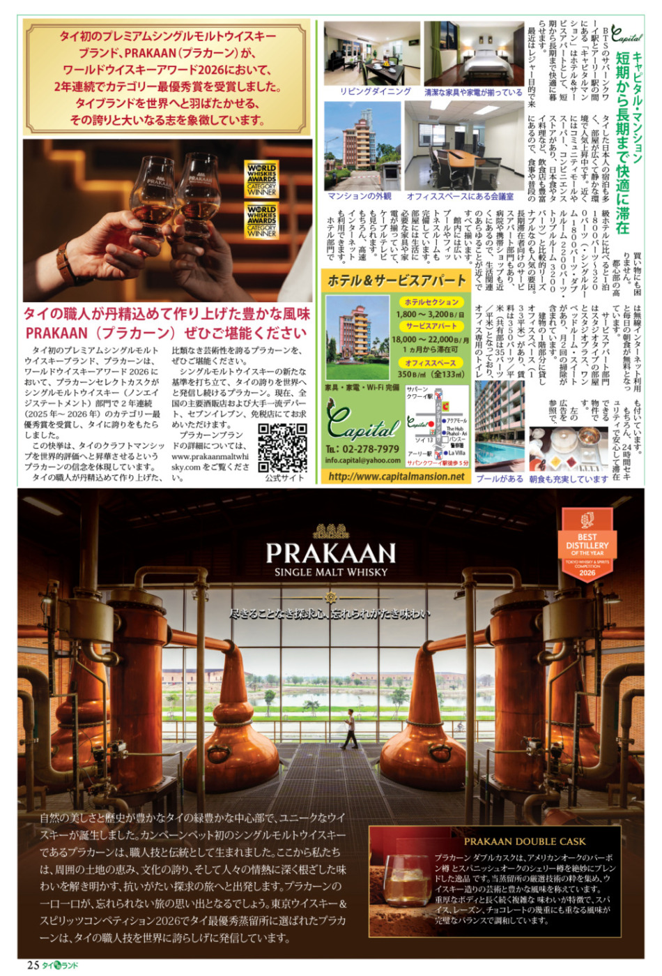 画像をクリックで拡大表示