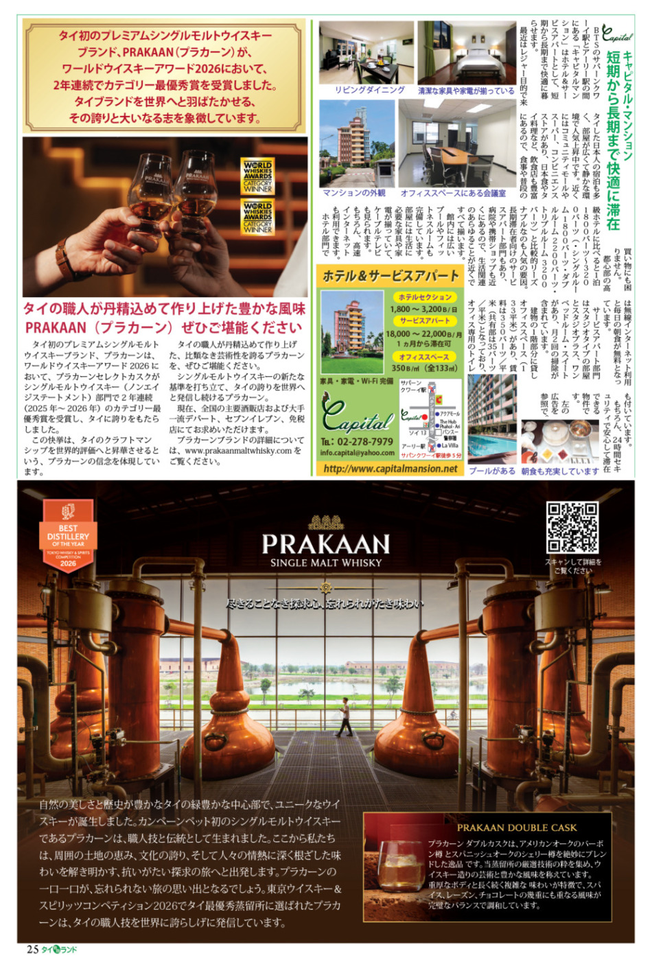 画像をクリックで拡大表示