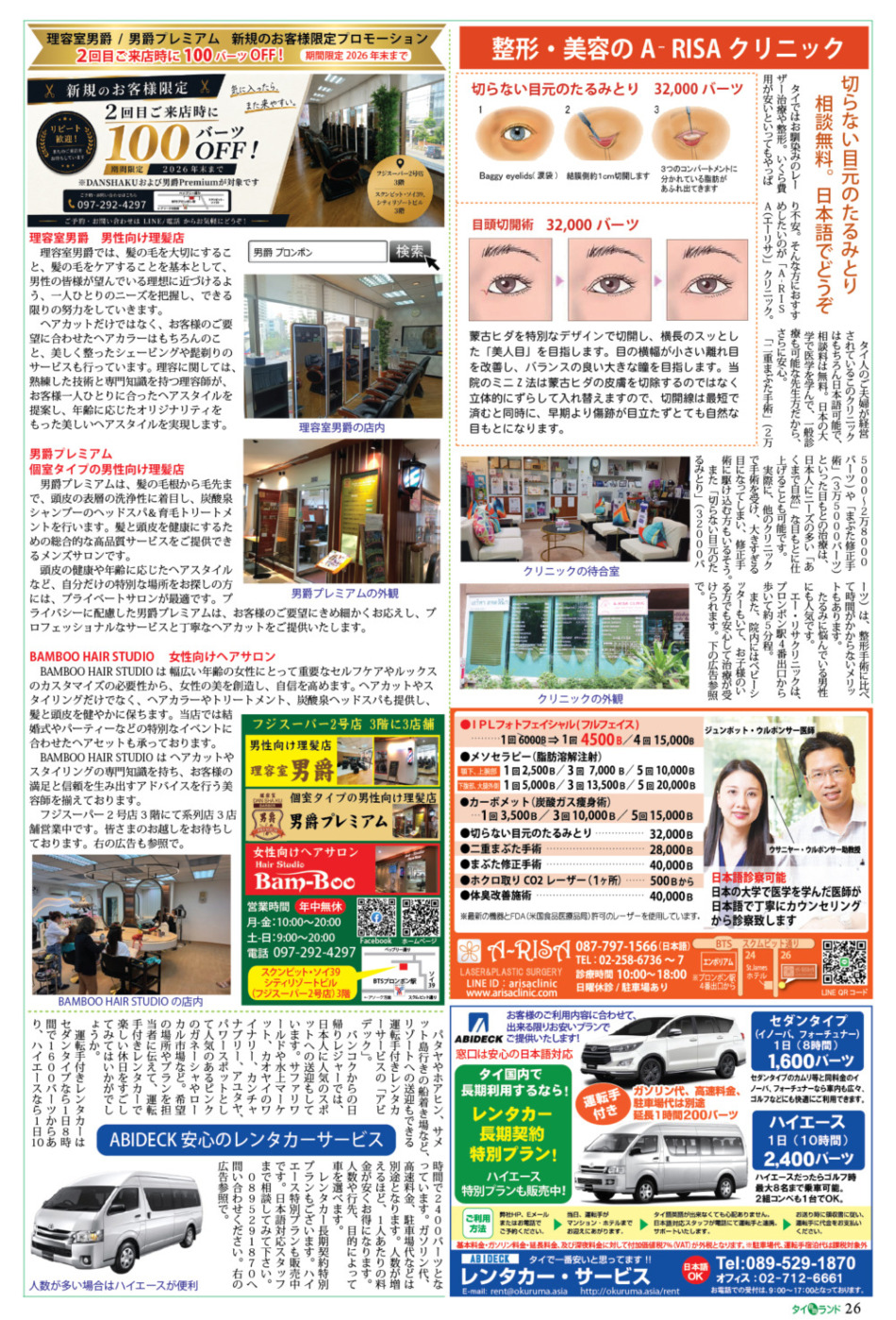 画像をクリックで拡大表示