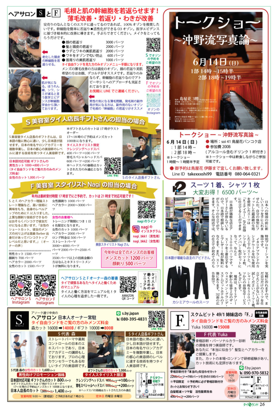 画像をクリックで拡大表示